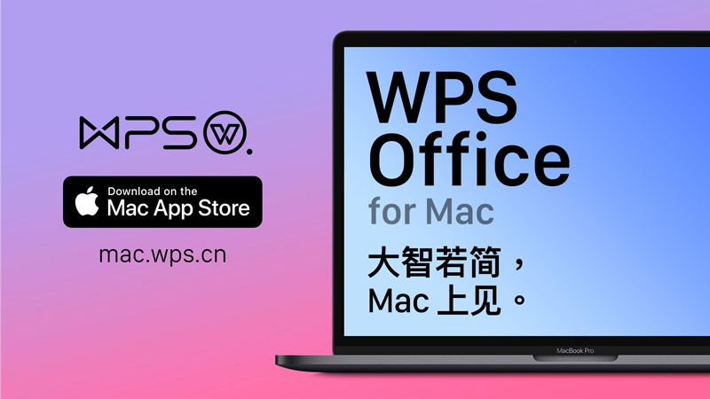 wps-office-mac.jpg